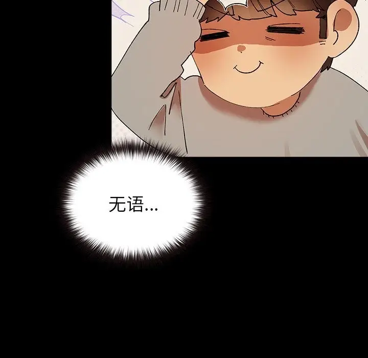 漫画《毛娘子传》第6话第153张图