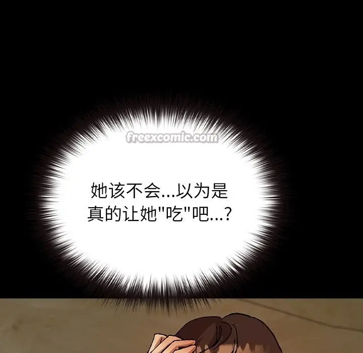 漫画《毛娘子传》第6话第154张图