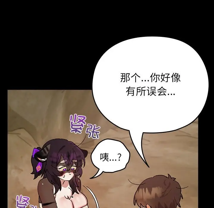 漫画《毛娘子传》第6话第162张图