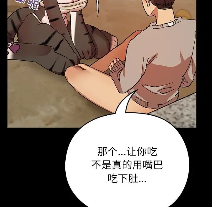 漫画《毛娘子传》第6话第163张图