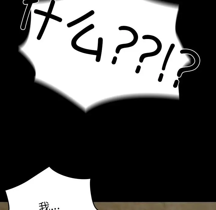 漫画《毛娘子传》第6话第165张图