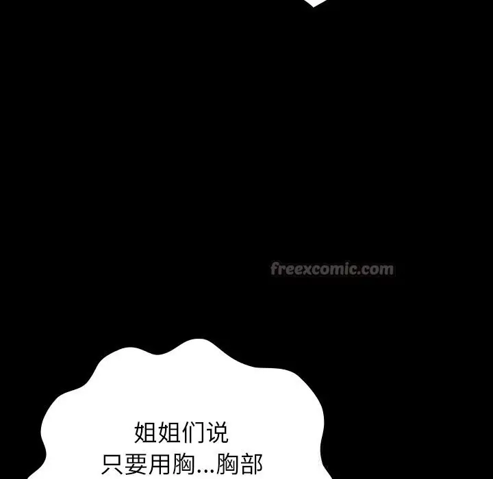 漫画《毛娘子传》第6话第168张图