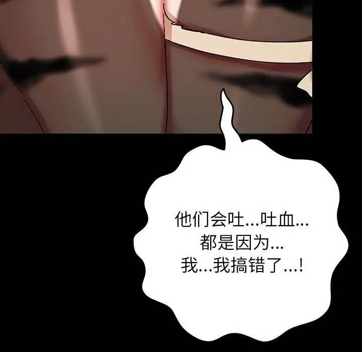 漫画《毛娘子传》第6话第172张图
