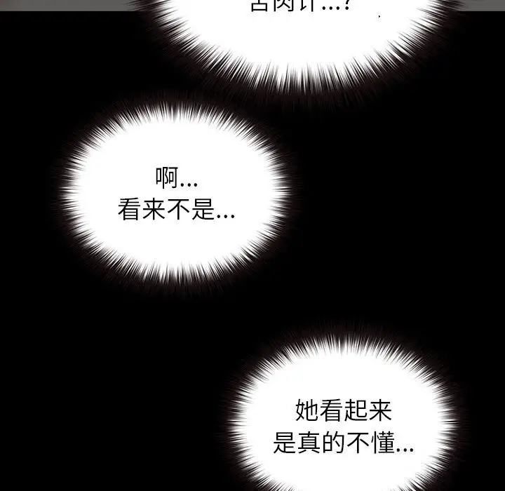 漫画《毛娘子传》第6话第176张图