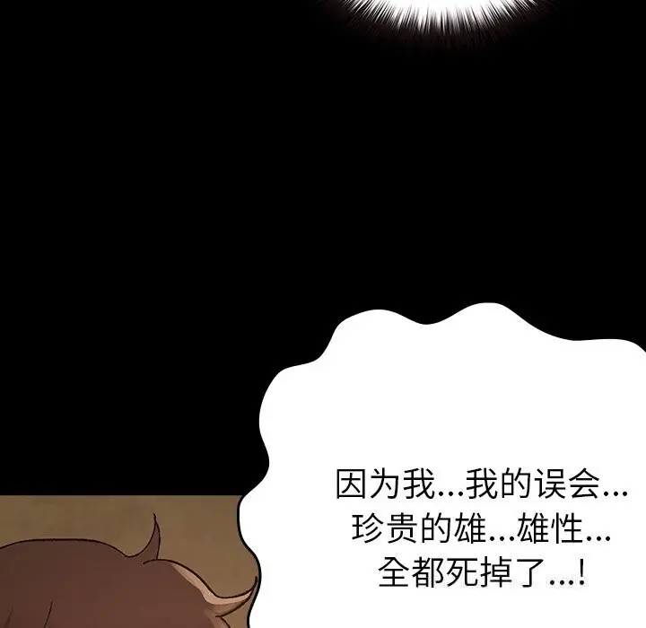 漫画《毛娘子传》第6话第177张图