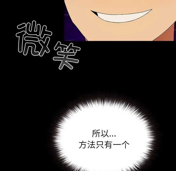 漫画《毛娘子传》第6话第184张图