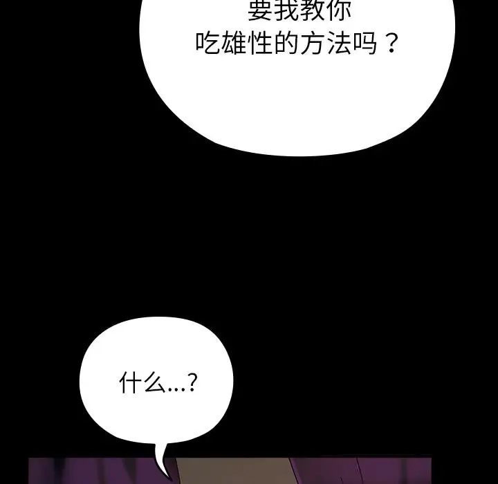 漫画《毛娘子传》第6话第186张图