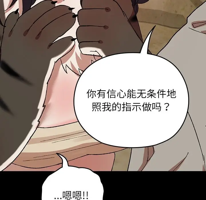 漫画《毛娘子传》第6话第191张图