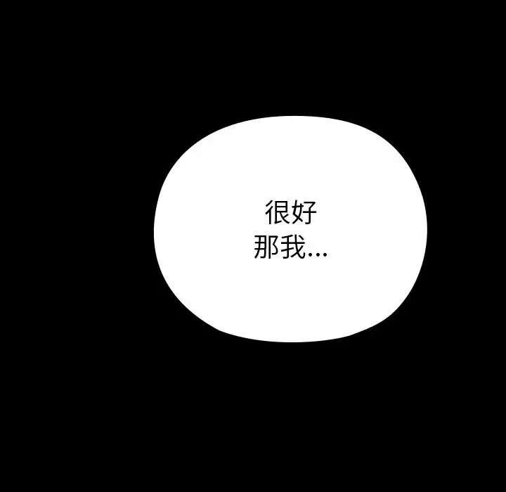 漫画《毛娘子传》第6话第193张图