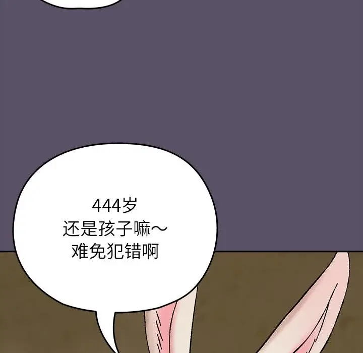 漫画《毛娘子传》第6话第22张图