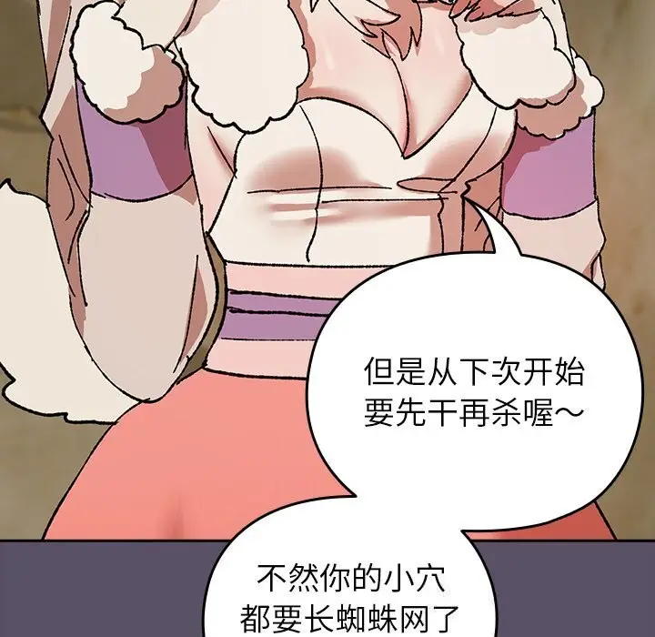 漫画《毛娘子传》第6话第24张图