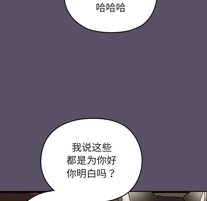 漫画《毛娘子传》第6话第25张图