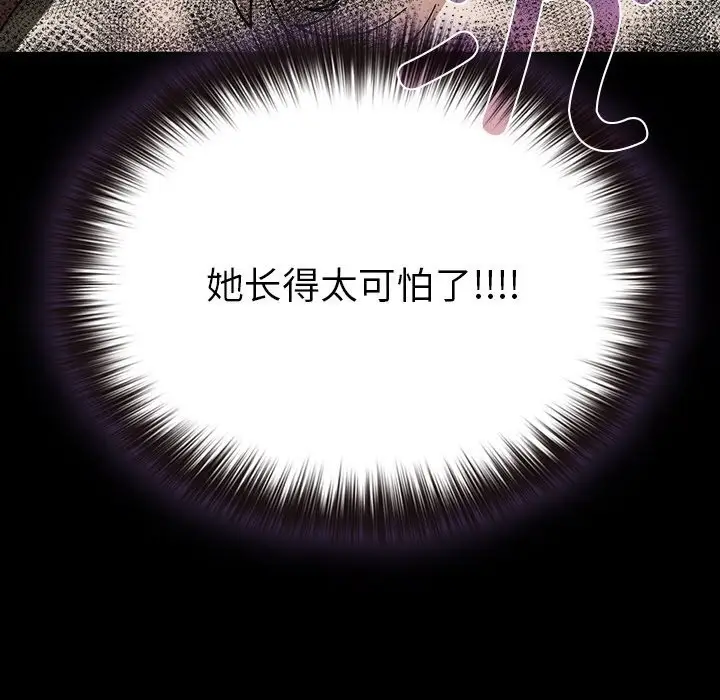 漫画《毛娘子传》第6话第47张图
