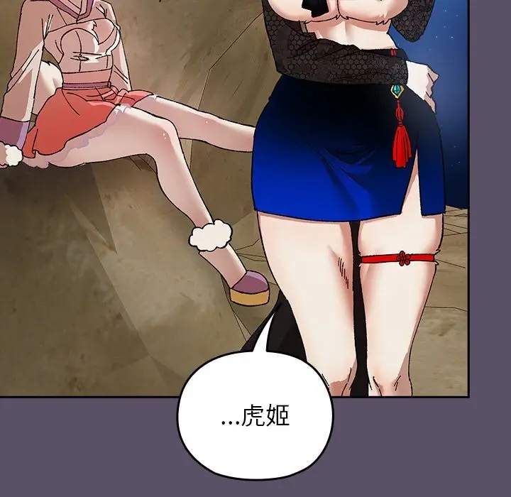 漫画《毛娘子传》第6话第5张图