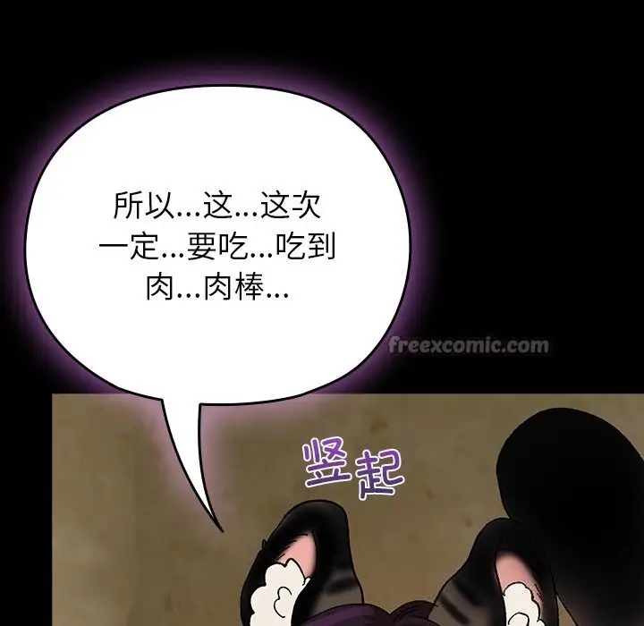 漫画《毛娘子传》第6话第56张图