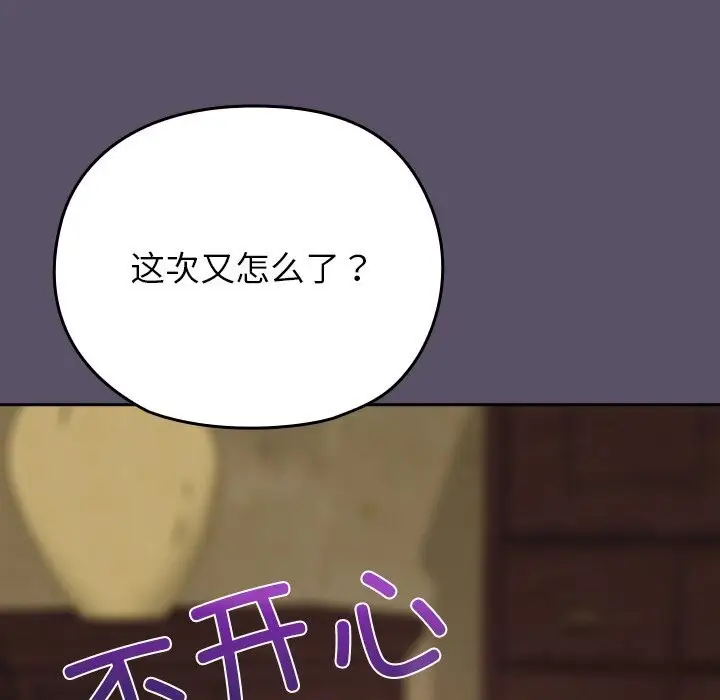 漫画《毛娘子传》第6话第6张图