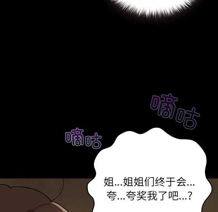 漫画《毛娘子传》第6话第60张图