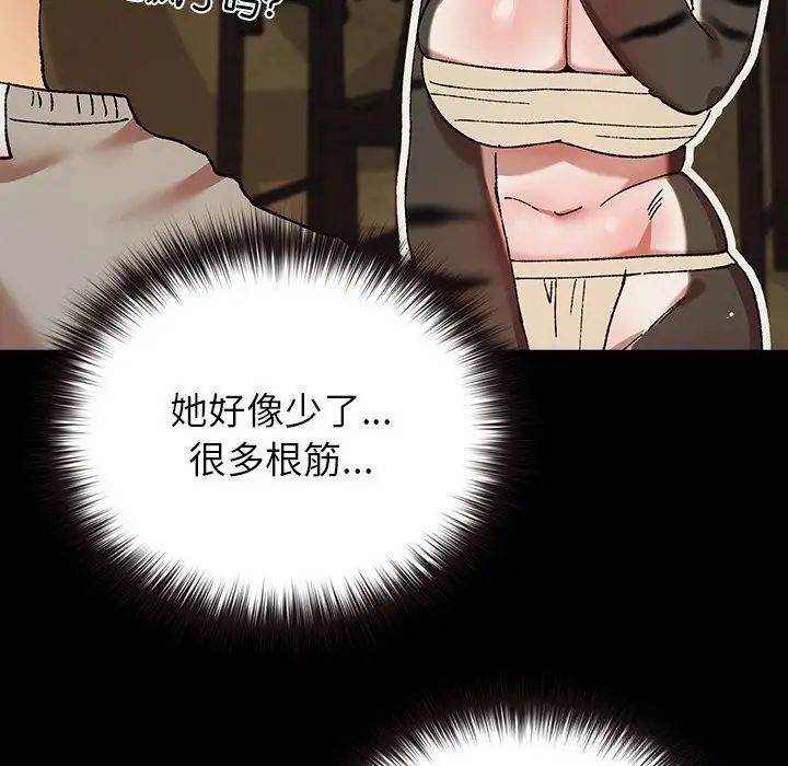漫画《毛娘子传》第6话第62张图