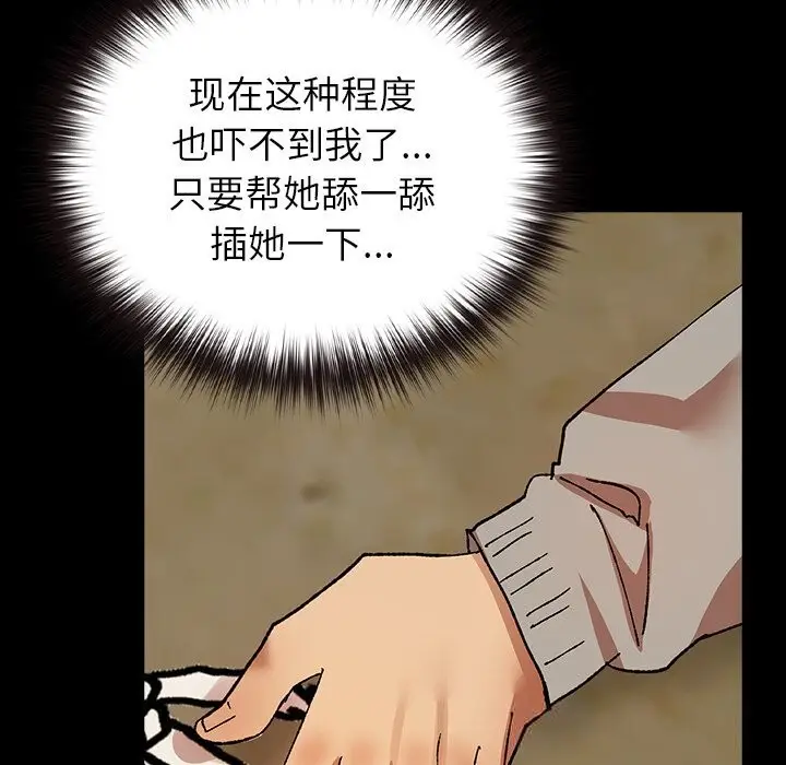 漫画《毛娘子传》第6话第64张图