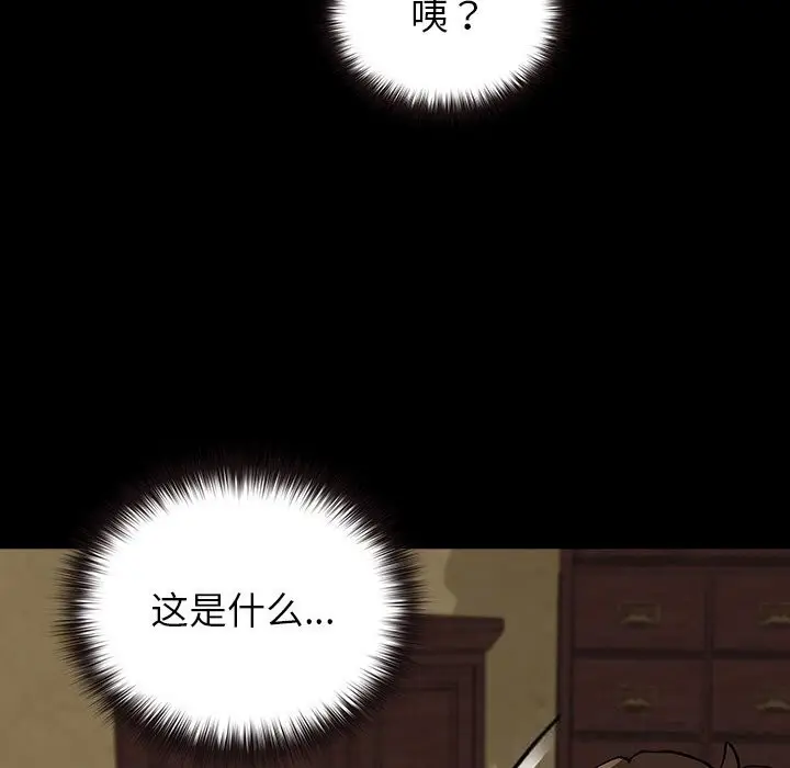 漫画《毛娘子传》第6话第66张图