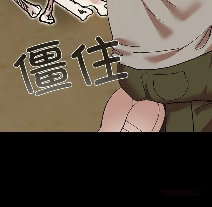 漫画《毛娘子传》第6话第68张图
