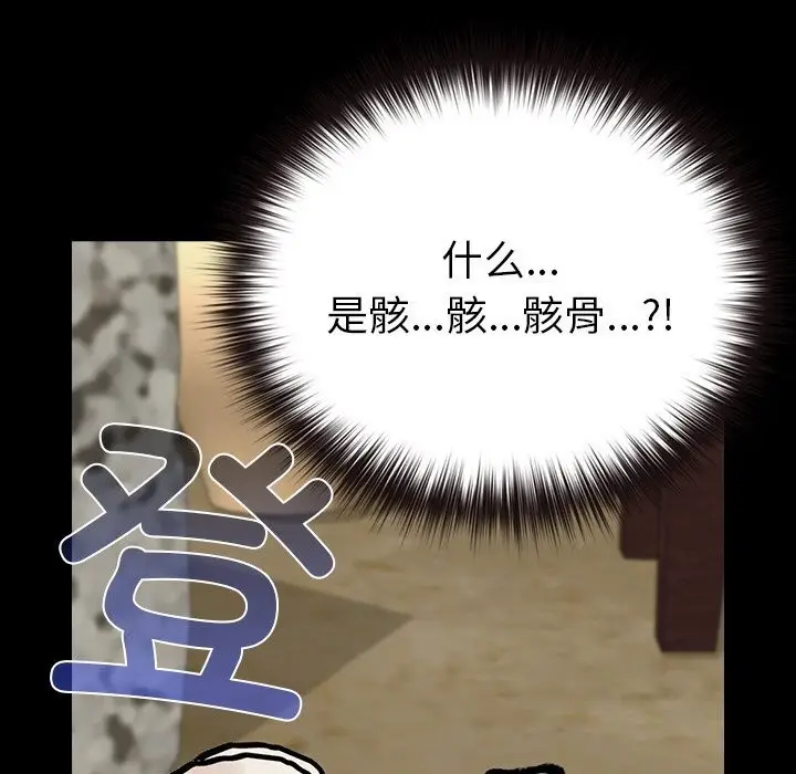 漫画《毛娘子传》第6话第69张图
