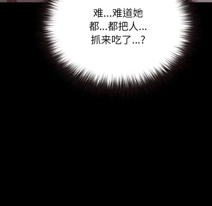 漫画《毛娘子传》第6话第74张图