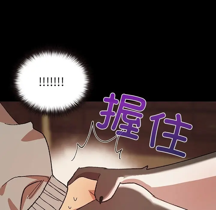 漫画《毛娘子传》第6话第75张图