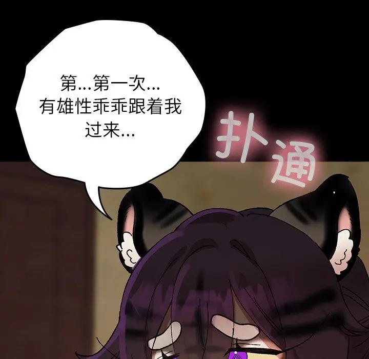 漫画《毛娘子传》第6话第77张图