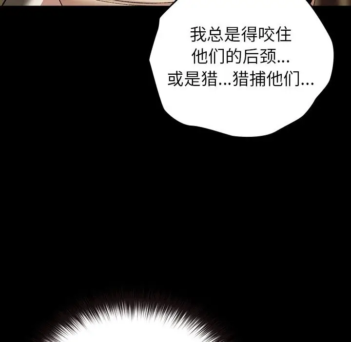 漫画《毛娘子传》第6话第79张图