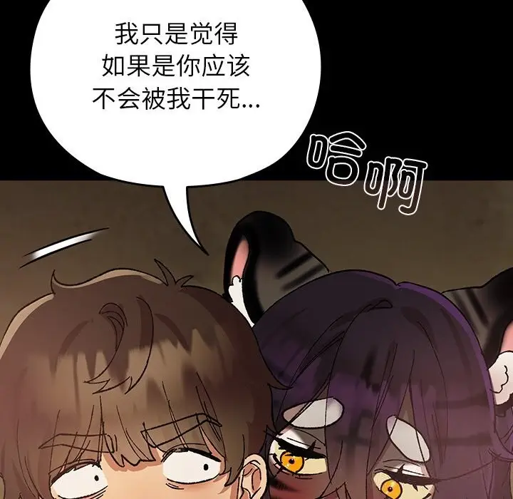漫画《毛娘子传》第6话第88张图