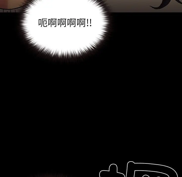 漫画《毛娘子传》第6话第92张图