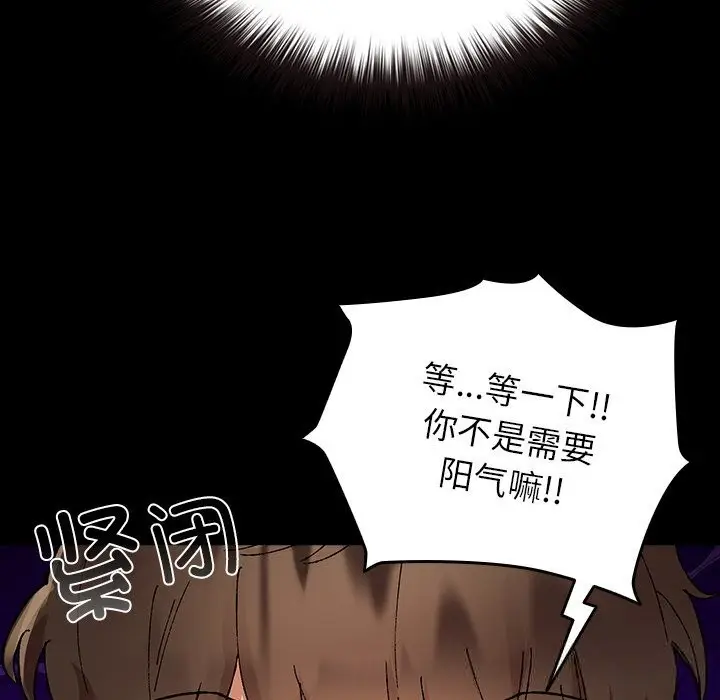 漫画《毛娘子传》第6话第95张图
