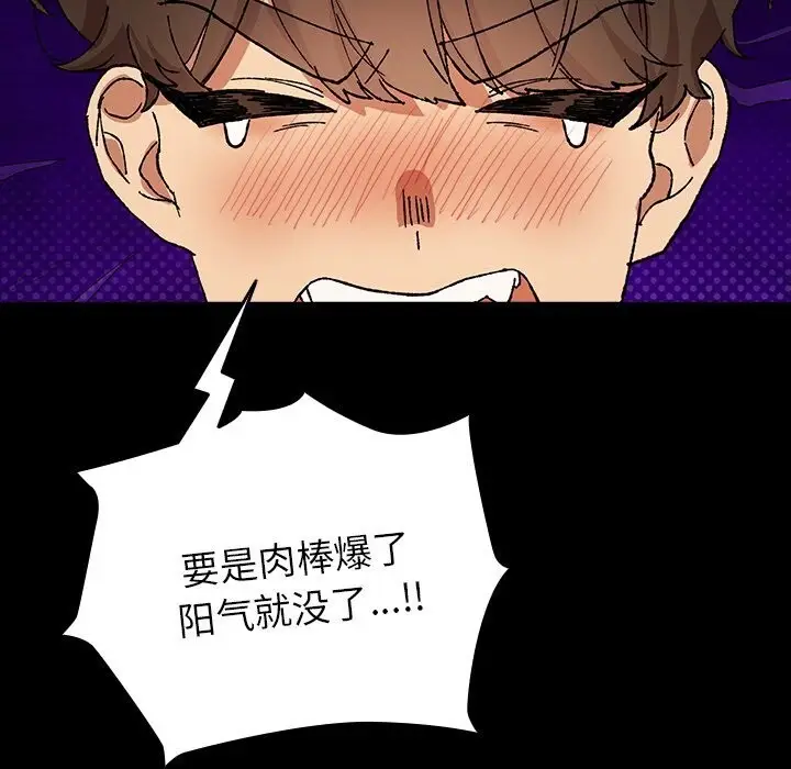 漫画《毛娘子传》第6话第96张图