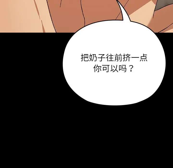 漫画《毛娘子传》第7话第10张图