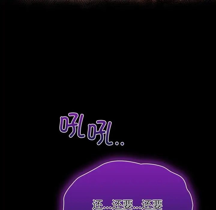 漫画《毛娘子传》第7话第101张图