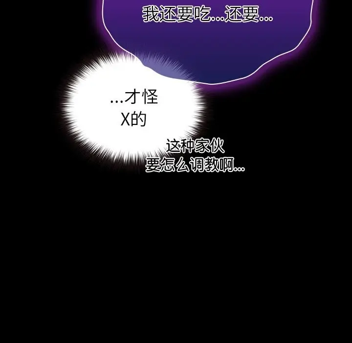 漫画《毛娘子传》第7话第102张图