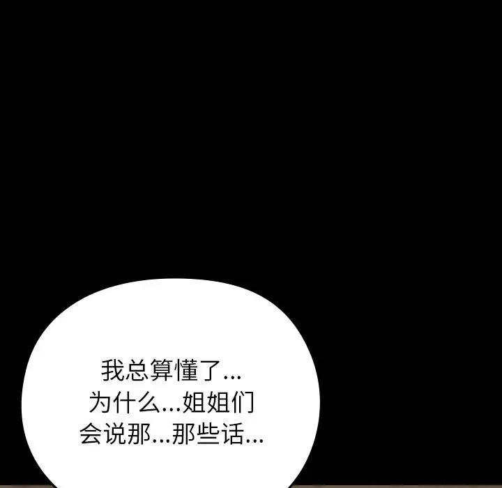 漫画《毛娘子传》第7话第109张图