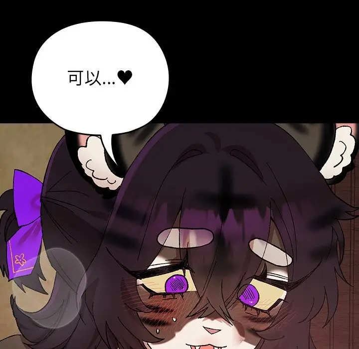 漫画《毛娘子传》第7话第11张图