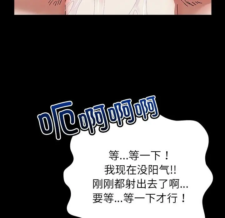 漫画《毛娘子传》第7话第114张图