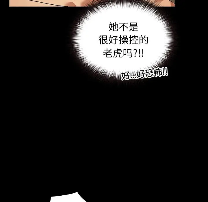 漫画《毛娘子传》第7话第116张图