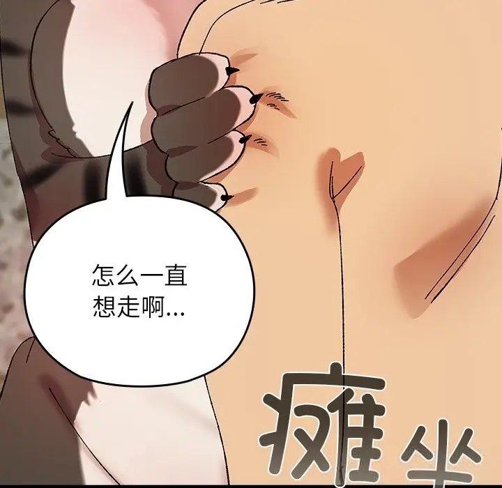 漫画《毛娘子传》第7话第129张图