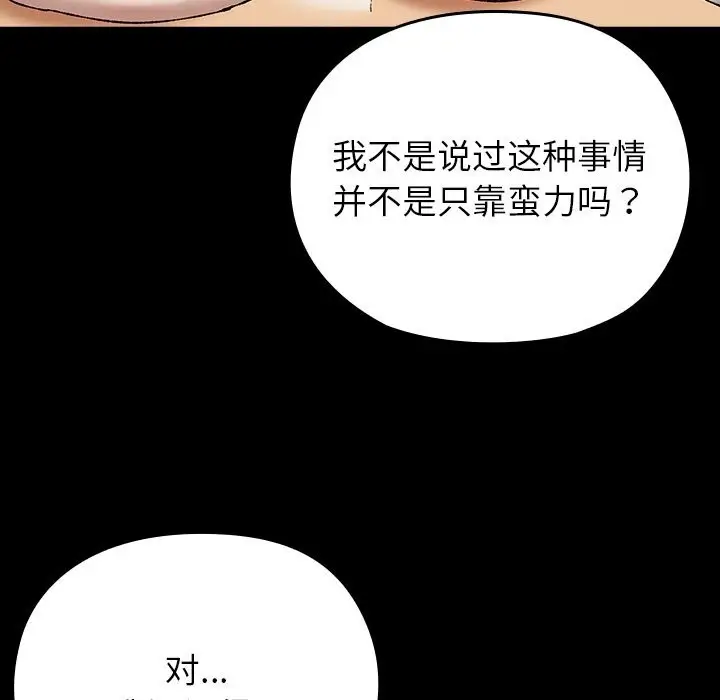 漫画《毛娘子传》第7话第13张图
