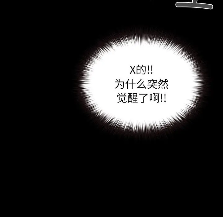 漫画《毛娘子传》第7话第130张图