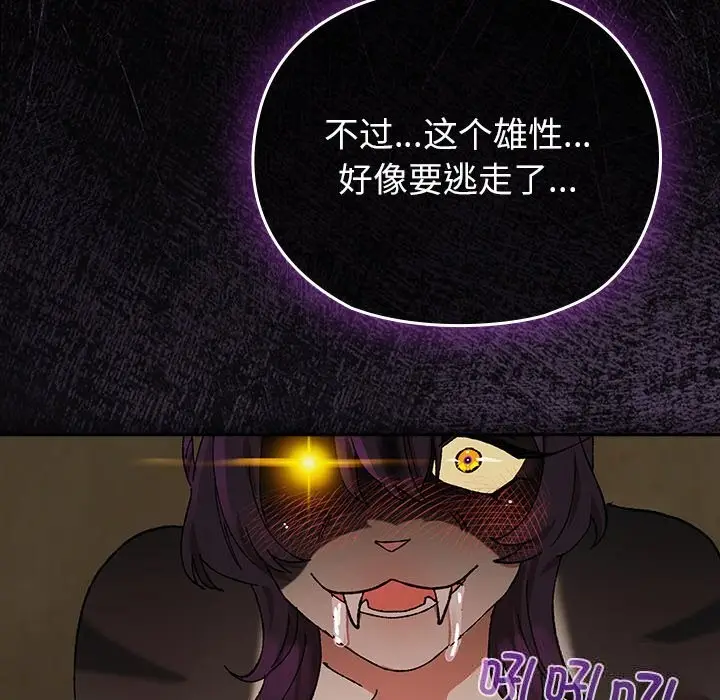 漫画《毛娘子传》第7话第132张图