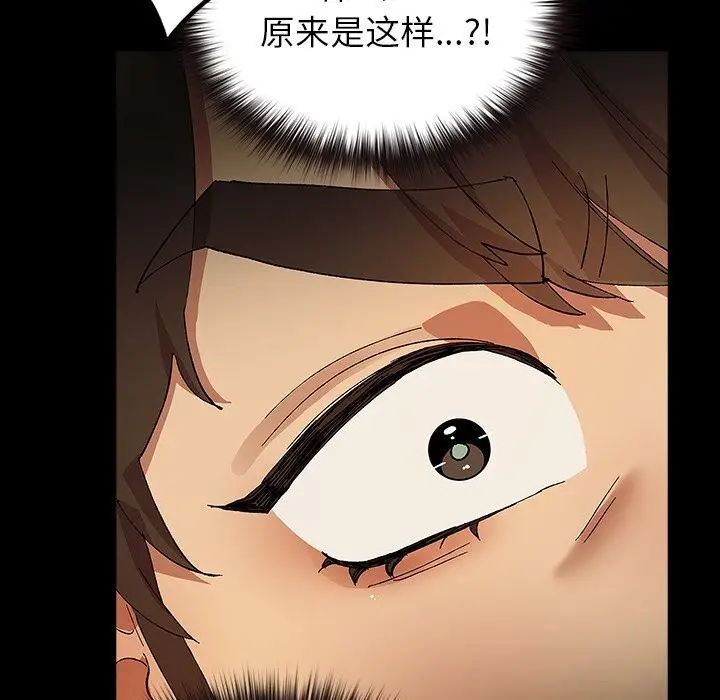 漫画《毛娘子传》第7话第138张图