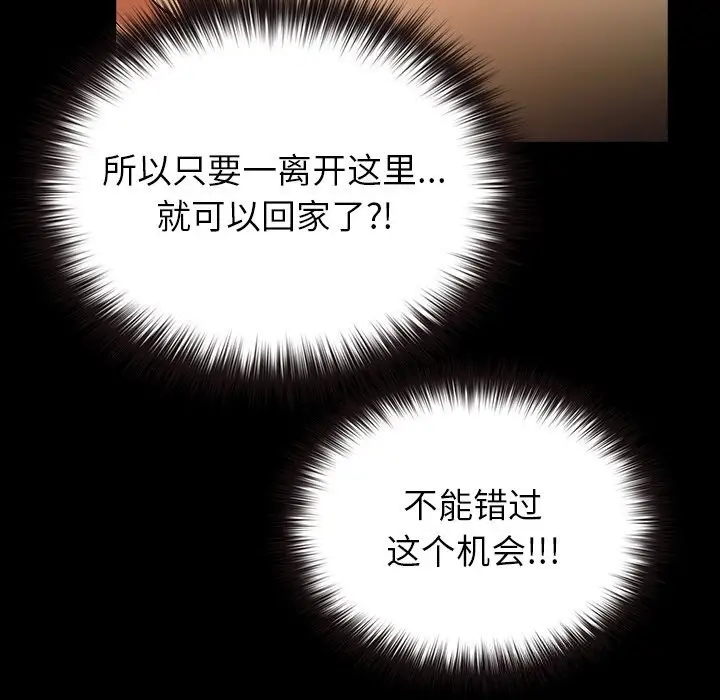 漫画《毛娘子传》第7话第139张图
