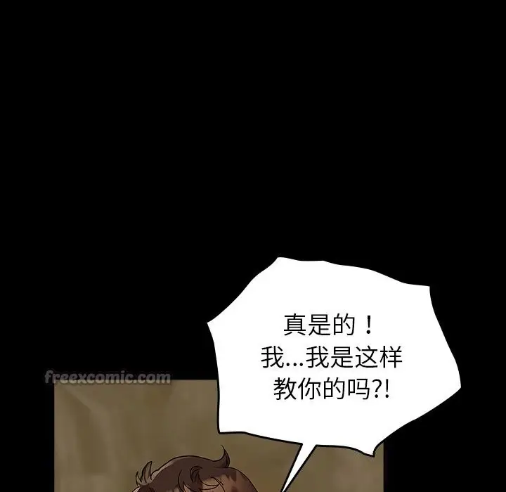 漫画《毛娘子传》第7话第140张图
