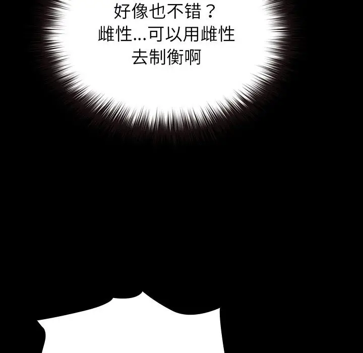 漫画《毛娘子传》第7话第155张图