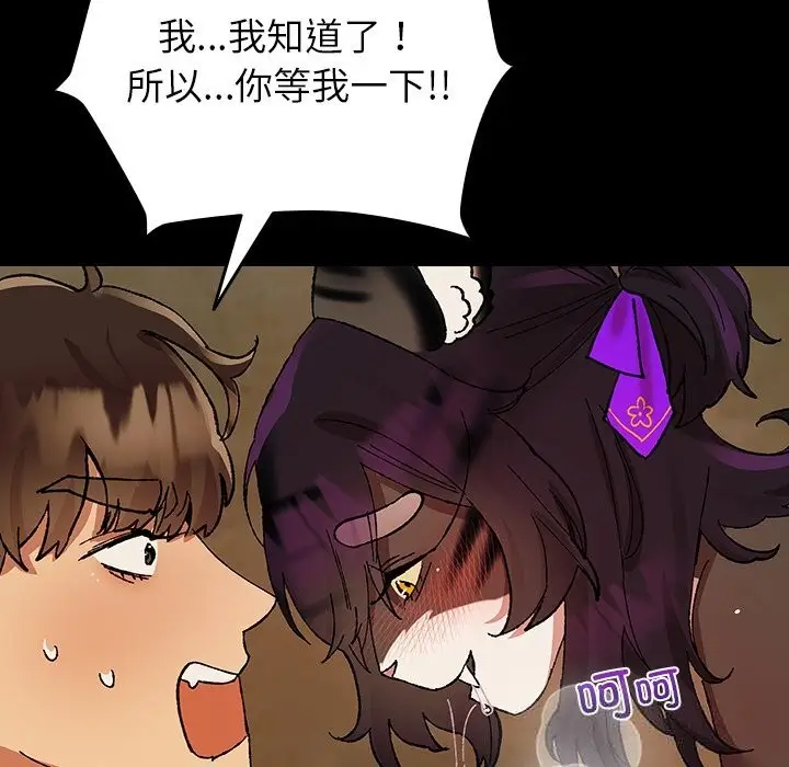 漫画《毛娘子传》第7话第156张图